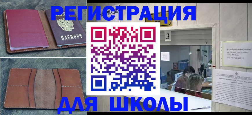 временная регистрация надежно в Астрахани